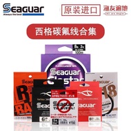 Japan Seaguar Seaguar Carbon Line White Label/Red Label Seaguar Star Carbon Fluoride Line Profession
