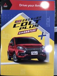 2023年中華三菱COLT PLUS小可輕鬆型領牌車