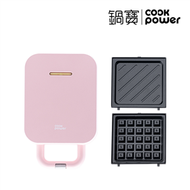 熱壓吐司鬆餅機【鍋寶CookPower】 (新品)