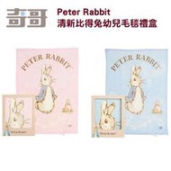 日本製奇哥Joie比得兔Peter Rabbit清新彼得兔幼兒毛毯禮盒PLB74000彼德兔比德兔絨毛毯粉色藍色彌月禮