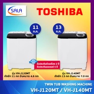 TOSHIBA เครื่องซักผ้า 2 ถัง ขนาด 11 โล รุ่น VH-J120MT และ รุ่น VH-J140MT ขนาด 13 โล TWIN TUB WASHING
