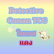 Detective Conan TCG Card Bass Red