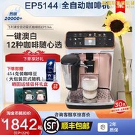 / ep5144意式全自動咖啡機家用打奶泡機研磨 ep3146