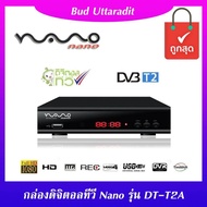 Nano กล่องรับสัญญาณดิจิตอลทีวี รุ่น DT-T2A แถมฟรี! สาย HDMI