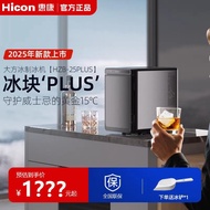 [NEW]HICON HICON Ice Maker Generous Ice Small Household Automatic 10KG High-End Bar Ice Cube Making 