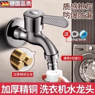 Gun Gray Washing Machine Faucet 4 Points All Copper Faucet Mop Pool Dedicated Extended Faucet One In