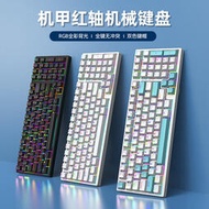 新品上市 雙拼98鍵機械鍵盤全鍵無沖可插拔軸RGB燈光電腦游戲電競