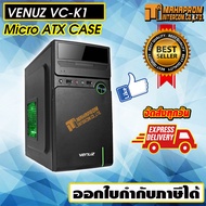 เคสคอมพิวเตอร์ VENUZ micro ATX Computer Case VC K1 – Black