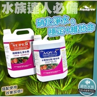 Fuhe Aquarium Enterprise Red AQ Strongest Water Stabilizer+Vitamin Super Nitrifying Bacteria Culture