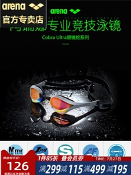 ▪ แว่นตาว่ายน้ำ Arena Arena สำหรับผู้ชายและผู้หญิงกันน้ำและกันฝ้า HD Cobra อุปกรณ์แว่นตาว่ายน้ำเคลือ