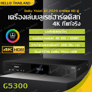 【จัดส่งที่รวดเร็ว】เครื่องเล่น blu-ray เครื่องเล่นแผ่น Blu-ray 4K Blu Ray 4K HDR Player 4K Ultra Blu-ray Disc™ Player รุ่น BDP-G5300 เอาต์พุต HDMI คู่ HDR Dolby BT.2020Vision 3D Blu-ray อินเทอร์เฟซ USB3.0 รองรับ4Kจ