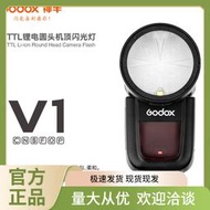 godox神牛V1機頂閃光燈單眼相機外接高速TTL微單熱靴離機攝影補光