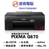 佳能 - PIXMA G670 加墨式無線打印機 3合1 (打印、掃描、影印) #670 #GI-73