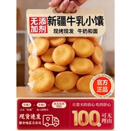 Xinjiang Milk Pastry Authentic Handmade Pastry Specialty Pastry Breakfast Milk Pastry No Sugar 0 Fat