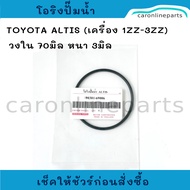 TOYOTA O-Ring Water Pump ALTIS Engine 1ZZ-3ZZ No.9031-69006