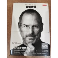 < Legend Of Jobs > Steve