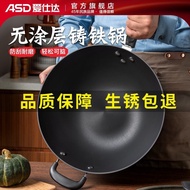 ST/🎀Aishida Wok Iron Pot Household Wok Old-Fashioned a Cast Iron Pan Uncoated Induction Cooker Gas Gas Stove Universal S