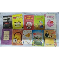 Multi-Style Books Set B8.3