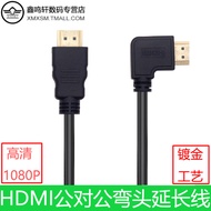 HDMI Male to Male Straight Head to Elbow HD Video Cable 4K60hz Computer TV Set-Top Box Projector Ada
