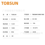 ~~ DC Buck-Buck 12V Power Supply 8V10A Buck Converter 13.8V Car 13.8V Power Supply 40V YDQM