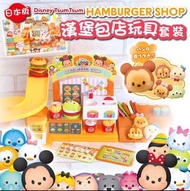 迪士尼tsum tsum漢堡包店玩具套裝