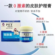 2026 New Products Dog Dermatism Pseudodermatism Cream Dog Psomis Cat Psomism Red Rash Dermatis Dog I