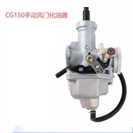 CG150 Manual Duct Carburetor