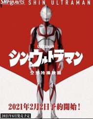 SHF ultraman