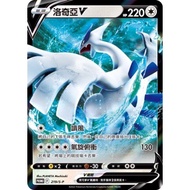 [B one Board Game] Single Card Sale {Lugia V PR PROMO} Lost Abyss Giratina Pokémon PTCG