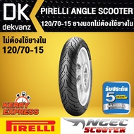 Outer Tire 120/70-15 PIRELLI ANGLE SCOOTER Pattern No Inner Tube Required