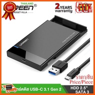 HOT!!ลดราคา UGREEN 50743 USB-C 3.1 External Box Hard Drive 2.5” Sata3 ##ที่ชาร์จ อุปกรณ์คอม ไร้สาย หูฟัง เคส Airpodss ลำโพง Wireless Bluetooth คอมพิวเตอร์ USB ปลั๊ก เมาท์ HDMI สายคอมพิวเตอร์