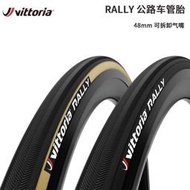 VITTORIA維多利亞RALLY管胎公路自行車700 23 25C外胎黃邊輪胎