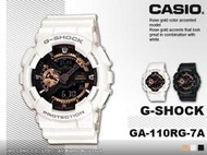 CASIO 卡西歐 手錶專賣店 國隆 G-Shock GA-110RG-7A 機械風金屬設計_開發票保固一年