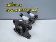 แม่ปั้มเบรค TK TOYOTA Hiace LH112 2.5L 2.8L ปี 1989-1993 รหัส 47201-26490