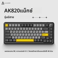 AJAZZ AK820 MAX ใหม่สวิทช์แม่เหล็ก Type-C-แบบมีสายเท่านั้น-คีย์บอร์ดเกมคอมพิวเตอร์อัพเกรดปะเก็นคีย์บ