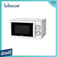 🔥ขายดี🔥 ไมโครเวฟ Haier ขนาด 20 ลิตร ตั้งเวลาได้สูงสุด 30 นาที รุ่น HMW-M2001W - เตาไมโครเวฟ เตาอบไมโ