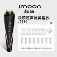 Jmoon Extremely Cute Ultrasonic Cannon Beauty Instrument Household Lifting Firming Anti-Wrinkle Mult