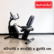 Altrom Sport AM-146 ตัวโชว์ราคาพิเศษ Display จักรยานเอนปั่นระบบไฟฟ้า Recumbent Exercising Bike