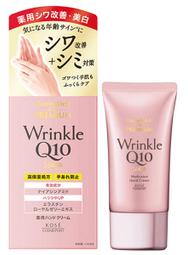 ※【渴望村】 KOSE高絲 Q10 豐潤嫩白 護手霜 60g Q10 Wrinkle Hand Cream