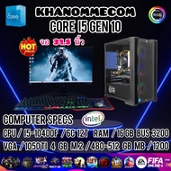 คอมพิวเตอร์ครบชุดเล่นเกม จอ 31.5 นิ้ว i5 Gen 10 ไว้เล่นเกมทำงานดูหนังฟังเพลง ตัดต่อ สตรีม