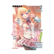 Book I Become A Secret Career For You 2 LN