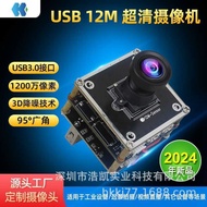 12W HD Industrial Grade Camera Module Video USB3.0 HDMI Interface IMX577