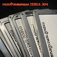 Zebra Stainless Steel Sand Shooting Car License Plate Frame 304 Arrow With 1 Set Of Nuts