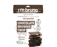 BRUNO - 泰國朱古力布朗尼脆片 | 巧克力脆皮 | 椰子粉椰子油配方 | 60g | 平行進口 | 新舊包裝隨意發