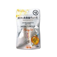 【日本 OMI 近江兄弟】高保濕立體方型滋潤鎖水修護唇膏-蜂蜜香(橘)1入/袋(潤唇膏,乾燥脫皮護理唇膜,植萃舒緩嘴唇修護保濕精華)