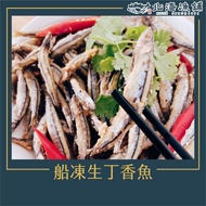 【北海漁鋪】船凍生丁香魚(400g±10%/包)*4包
