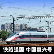 [Electric Alloy Fuxing] High-speed Rail Model Domestic High-speed Train Fuxing Number Children's Toy