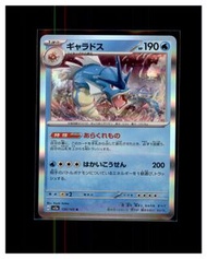 暴鯉龍 鯉魚龍 sv2a PTCG Pokemon card