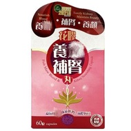 中科 花膠養血補腎丸 60 粒 平行進口