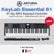 ⭐ศูนย์ไทย⭐ Arturia® KeyLab Essential 61 Mk3 Midi Keyboard Controller 61 Key คียบอร์ดใบ้ 61 คีย์ *แบร